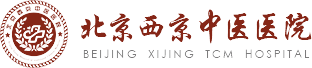 北京西京中医医院