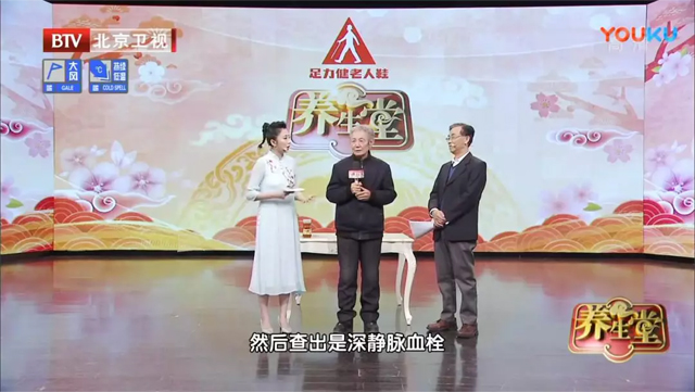 我院名誉院长杨博华教授做客北京卫视《养生堂》栏目(图1) 我院名誉院长杨博华教授做客北京卫视《养生堂》栏目(图1)