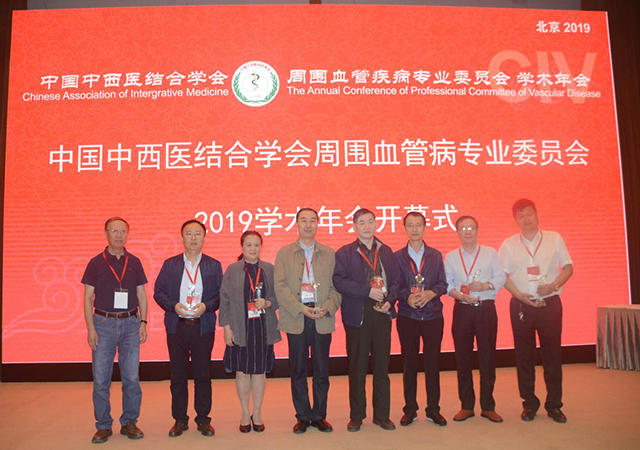 我院杨博华教授、章新根主任出席第5届中西医结合糖尿病足高峰论坛(图9) 我院杨博华教授、章新根主任出席第5届中西医结合糖尿病足高峰论坛(图9)