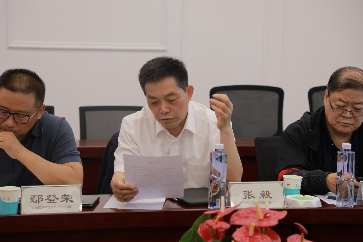 北京中西医结合疑难病会诊中心2024年度例会在我院举行(图13) 北京中西医结合疑难病会诊中心2024年度例会在我院举行(图13)